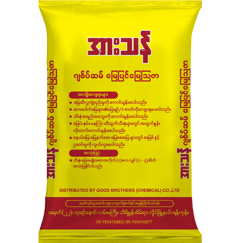 GBS Brand : Arthan Gypsum (Cal-24%, S-17%)