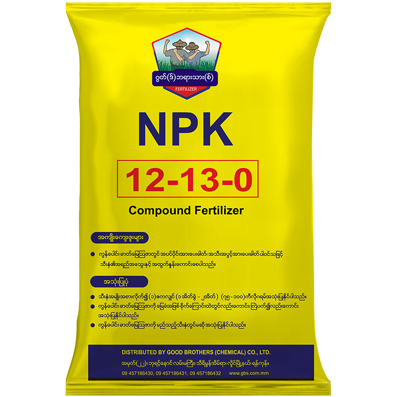 GBS Brand : NPK 12:13:0 Fertilizer