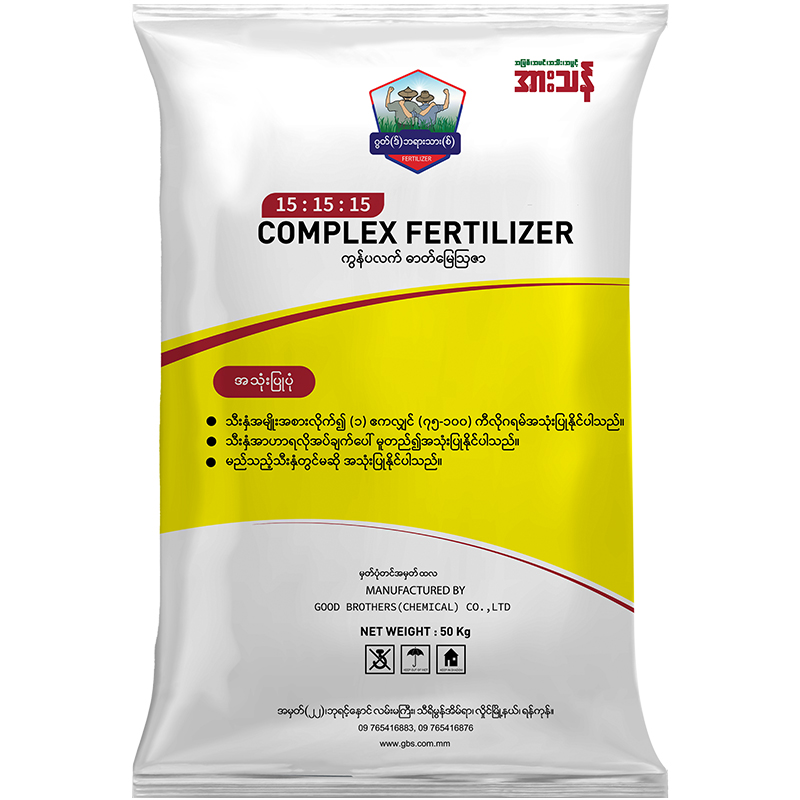 GBS Brand : Arthan 15-15-15 Complex Fertilizer