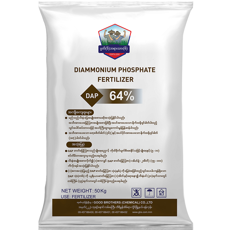 GBS Brand : Diammonium Phosphate Fertilizer (Brown)